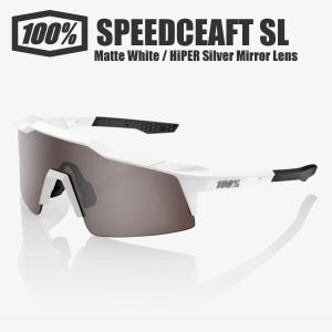 100% サングラス スピードクラフト - Matte White 100% Speedcraft SL Sunglasses - Helmet House