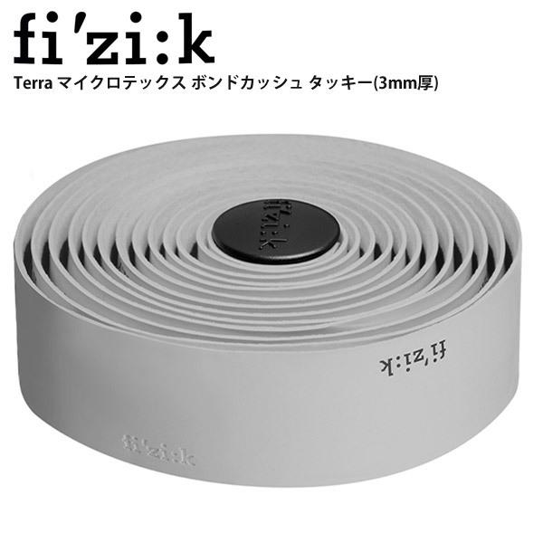 FIZIK フィジーク バーテープ Terra マイクロテックス ボンドカッシュ タッキー(3mm厚...