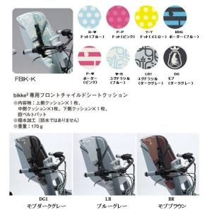 BRIDGESTONE（ブリヂストン） フロントチャイルドシートクッション