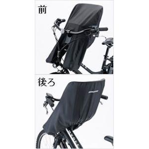 BRIDGESTONE ブリヂストン フロント チャイルドシートカバー HYDEE.II/bikke...