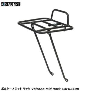 ADEPT アデプト ボルケーノ ミッド ラック Volcano Mid Rack CAF03400 自転車 荷台