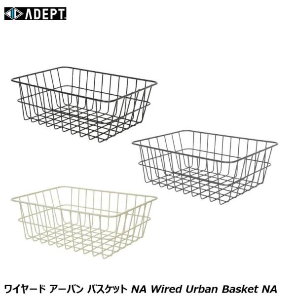 ADEPT アデプト ワイヤード アーバン バスケット NA Wired Urban Basket ...