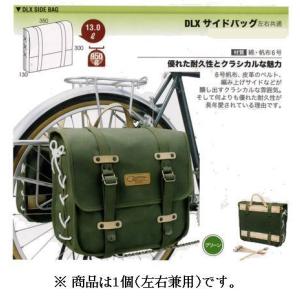オーストリッチ DLX サイドバッグ グリーン(帆布) 自転車 サイドバッグ