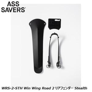 ASS SAVERS アスセイバー WGS-2-STH Win Wing クリップオン式グラベル