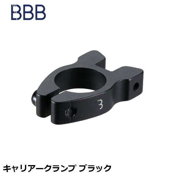 BBB ビービービー キャリアークランプ ブラック 自転車用 シートクランプ