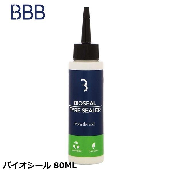 BBB ビービービー バイオシール 80ML パンク修理キット 修理剤