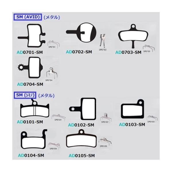 （アシマ/ASHIMA)（自転車用ブレーキ）ディスクブレーキパッド SM