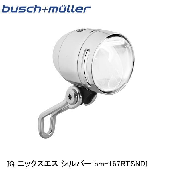 busch+muller ブッシュ＆ミューラー IQ エックスエス  シルバー bm-167RTSN...