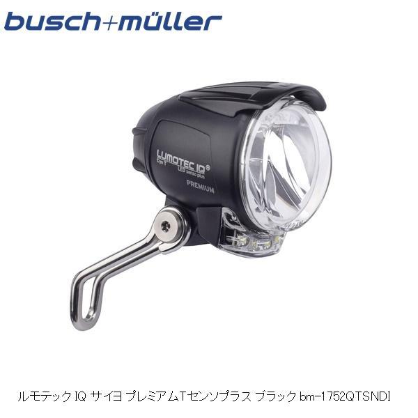 busch+muller ブッシュ＆ミューラー ルモテック IQ サイヨ プレミアムTセンソプラス ...
