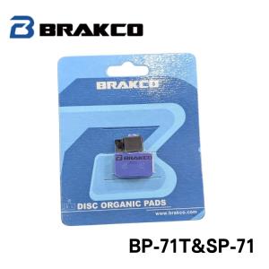 BRAKCO ブラッコ FRC-20SA ディスクローター 自転車用ディスクブレーキ