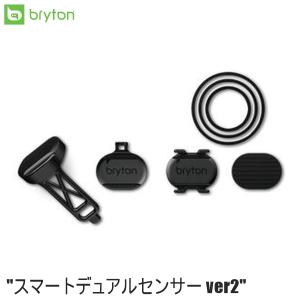 bryton スマートデュアルセンサー v2の買取情報