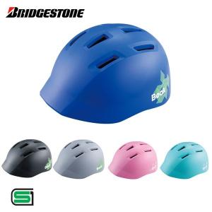 BRIDGESTONE ブリヂストン ヘルメット 子供用 児童用 ジュニア用 Beak ビーク CHB5157 自転車｜cebs-sports