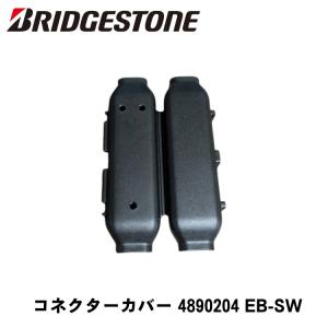 ブリヂストンbikke後部席　未使用デッドストック　フットガードチェーンカバー無 ブリヂストンbikke後部席 未使用デッドストック フットガードチェーン