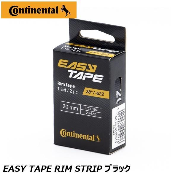 CONTINENTAL コンチネンタル EASY TAPE RIM STRIP ブラック 自転車 リ...