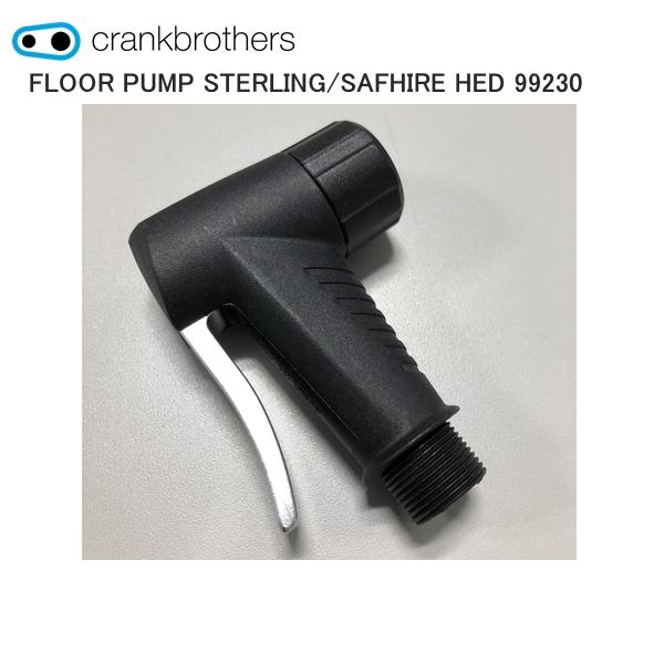 CrankBrothers クランクブラザーズ FLOOR PUMP STERLING/SAFHIR...