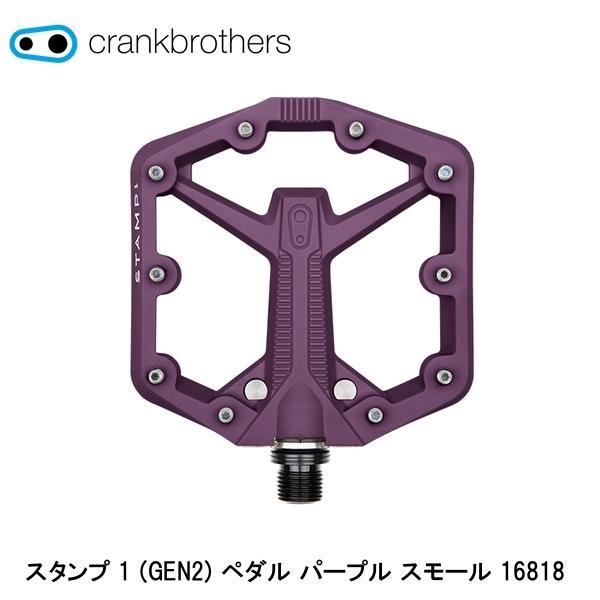 CrankBrothers クランクブラザーズ スタンプ 1 (GEN2) ペダル パープル スモー...