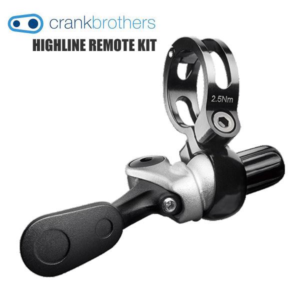 CrankBrothers クランクブラザーズ ハイライン リモートキット HIGHLINE REM...