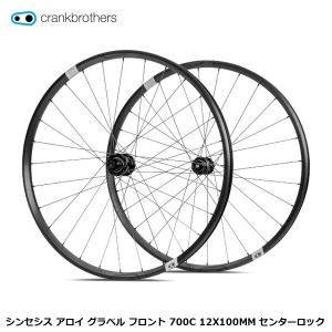 クランクブラザーズ 700C 自転車ホイールの高価買取価格