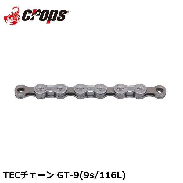 Crops クロップス TECチェーン GT-9(9s/116L) 自転車 チェーン