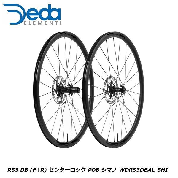 DEDAELEMENTI デダエレメンティ RS3 DB (F+R) センターロック POB シマノ...
