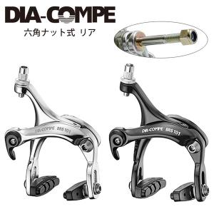DIAーCOMPE（ダイアコンペ） DIA-COMPE MX1000 リア RD 自転車用