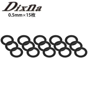 Dixna ディズナ ラインガード調整スペーサー BK 15枚