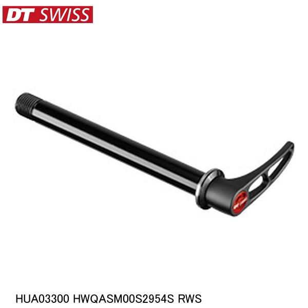 DTSwiss スイス HUA03300 HWQASM00S2954S RWS 自転車 スルーアクス...