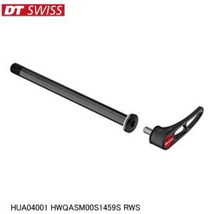 DTスイス RWSスキュワー スチールシャフト RWS（100mm 130mm 135mm