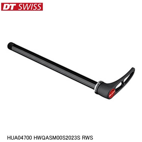 DTSwiss スイス HUA04700 HWQASM00S2023S RWS 自転車 スルーアクス...