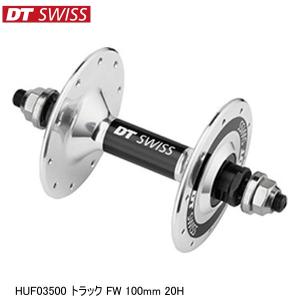 バーゲンセール！大感謝セール！スズエ PROMAX TRACK HUB （プロ