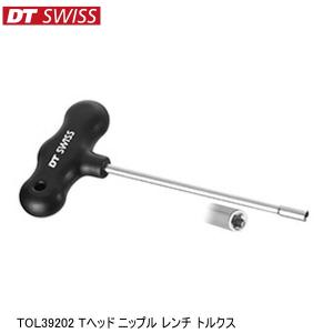 DTSwiss スイス TOL39202 Tヘッド ニップル レンチ トルクス 自転車用工具｜cebs-sports