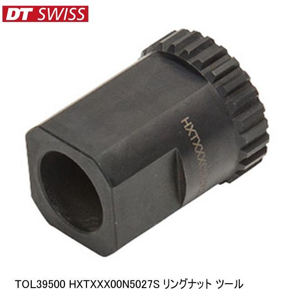DTSwiss スイス TOL39500 HXTXXX00N5027S リングナット ツール 自転車...