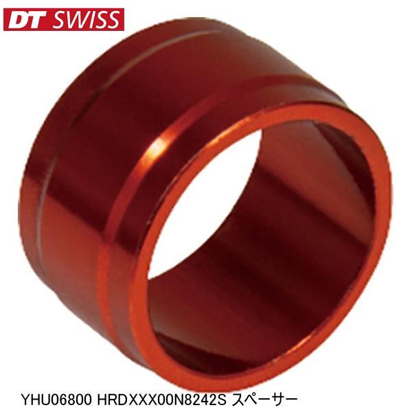 DTSwiss スイス YHU06800 HRDXXX00N8242S スペーサー 自転車 ハブ
