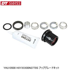 DT SWISS HWYXXX00N9376S サービスキット ラチェットEXP DT SWISS HWYXXX00N9376S サービスキット ラチェットEXP