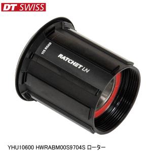 DTスイス HWRABM00S2863S ローター シマノ マイクロスプライン用フリー