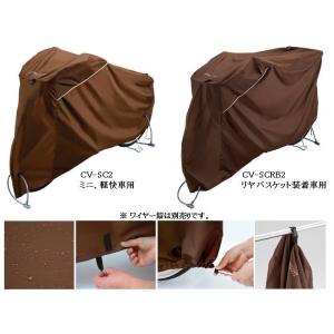 ブリヂストン Newスタイリッシュサイクルカバー ( サイクルカバー ) BRIDGESTONE C...