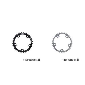 STRONGLIGHT ストロングライト チェーンリング DURAL 110PCD 5083 インナー 自転車 サイクルパーツ