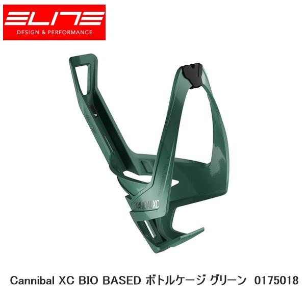ELITE エリート Cannibal XC BIO BASED ボトルケージ グリーン  0175...