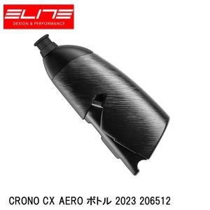 ELITE エリート CRONO CX AERO ボトル 2023 206512 自転車 ボトル 水筒