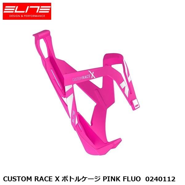 ELITE エリート CUSTOM RACE X ボトルケージ PINK FLUO  0240112...