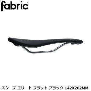 FABRIC スクープ エリート サドルの買取情報