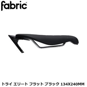 ファブリック トライ エリート サドルの高価買取価格