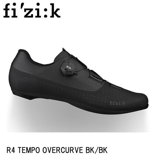 fizik フィジーク R4 TEMPO OVERCURVE BK/BK 自転車 シューズ  靴
