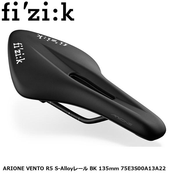 fizik フィジーク ARIONE VENTO R5 S-Alloyレール BK 135mm 75...