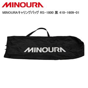 スタンド 展示用・メンテナンス用 ミノウラ メンテナンススタンド RS