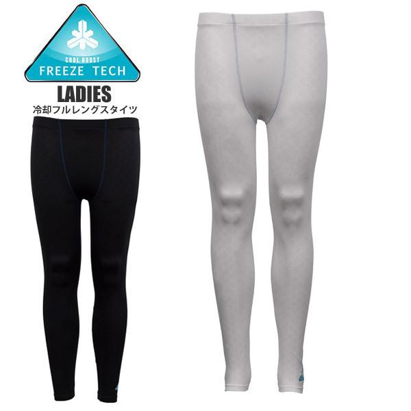 FREEZE TECH フリーズテック 冷却 フルレングスタイツ インナー レディース