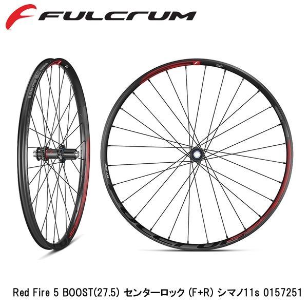 FULCRUM フルクラム Red Fire 5 BOOST(27.5) センターロック (F+R)...