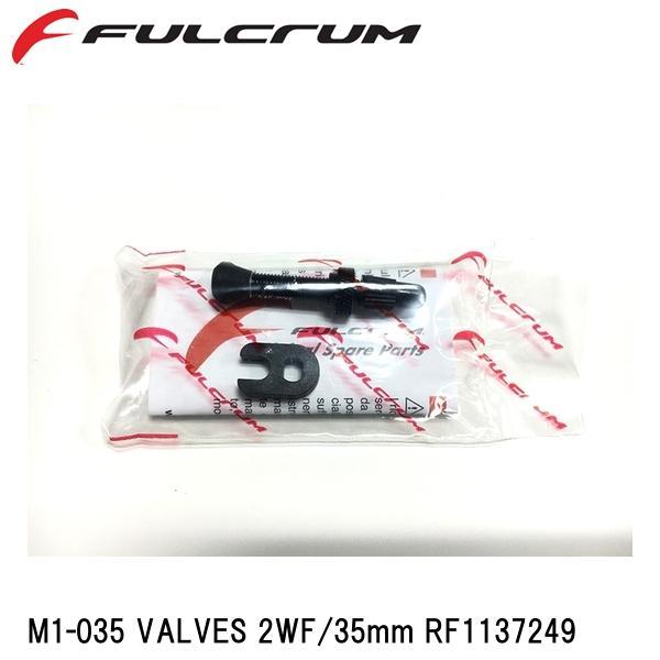 FULCRUM フルクラム M1-035 VALVES 2WF/35mm RF1137249 自転車...