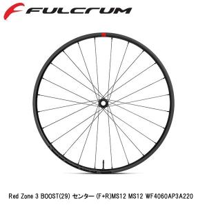 FULCRUM フルクラム Red Zone 3 BOOST(29) センター (F+R)MS12 MS12 WF4060AP3A220 自転車 完組ホイール｜cebs-sports