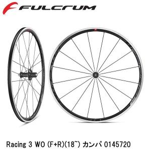 FULCRUM フルクラム Racing 3 WO (F+R)(18~) カンパ 0145720 自転車 完組ホイール リムブレーキ用｜cebs-sports